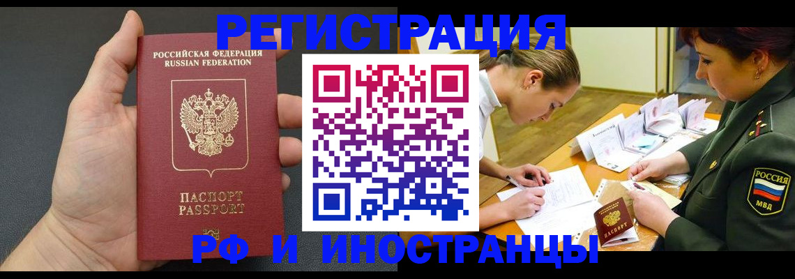 прописка законно в Усть-Джегуте