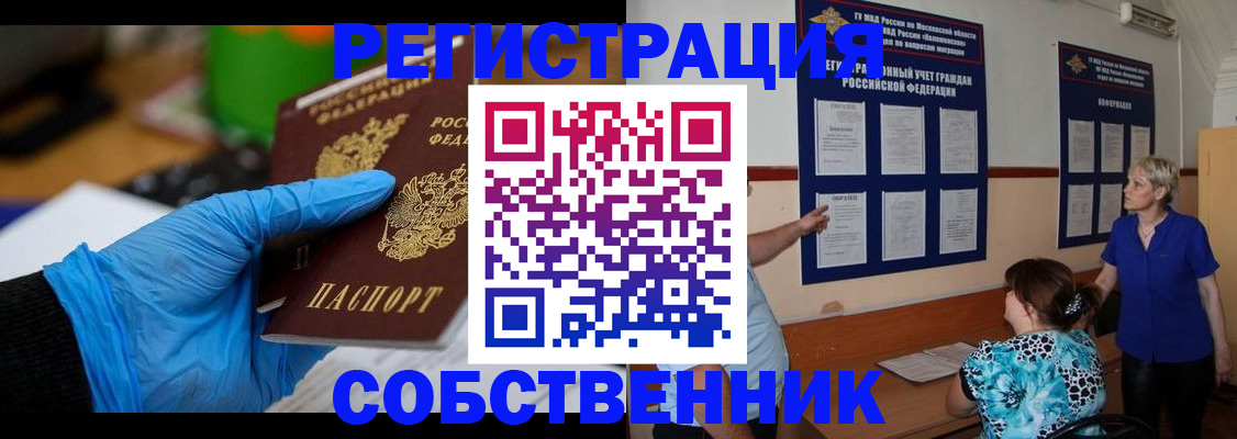 прописка штамп в Усть-Джегуте