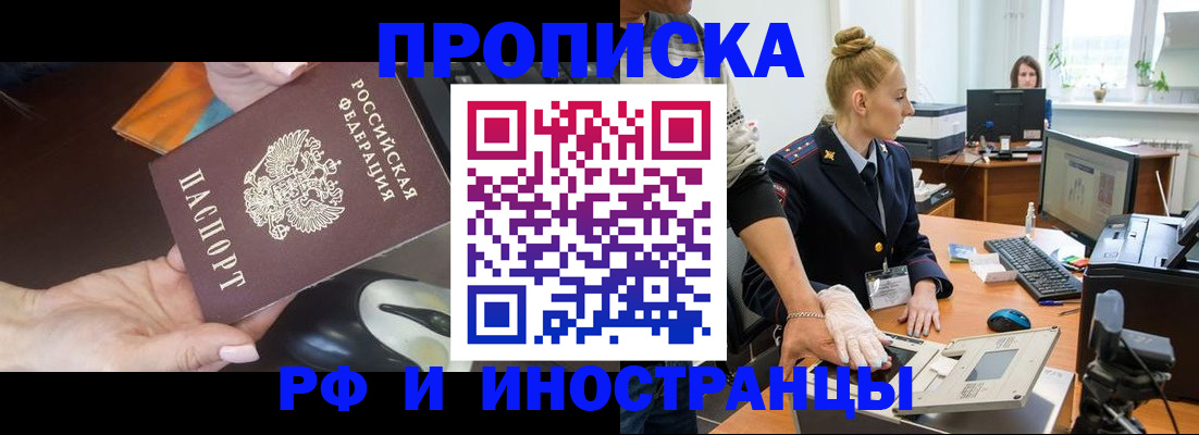 временная регистрация для школы в Усть-Джегуте