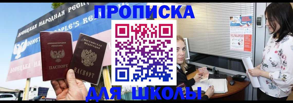 временная регистрация поиск в Усть-Джегуте