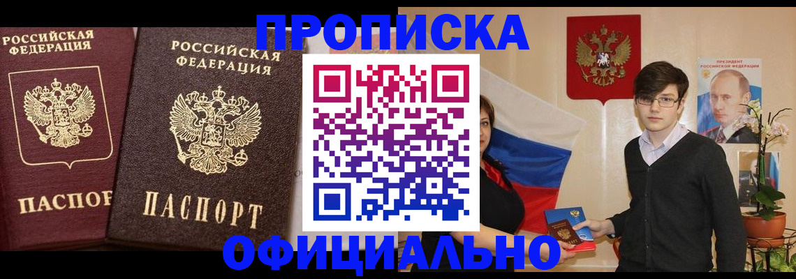 прописка для школы в Усть-Джегуте